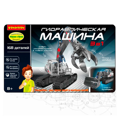 Конструктор Технический прогресс Гидравлическая машина 3 в 1 Bondibon ВВ5694 1